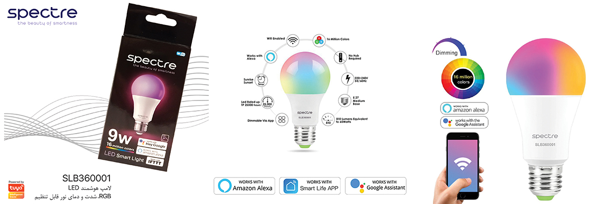 لامپ ال ای دی هوشمند رنگی